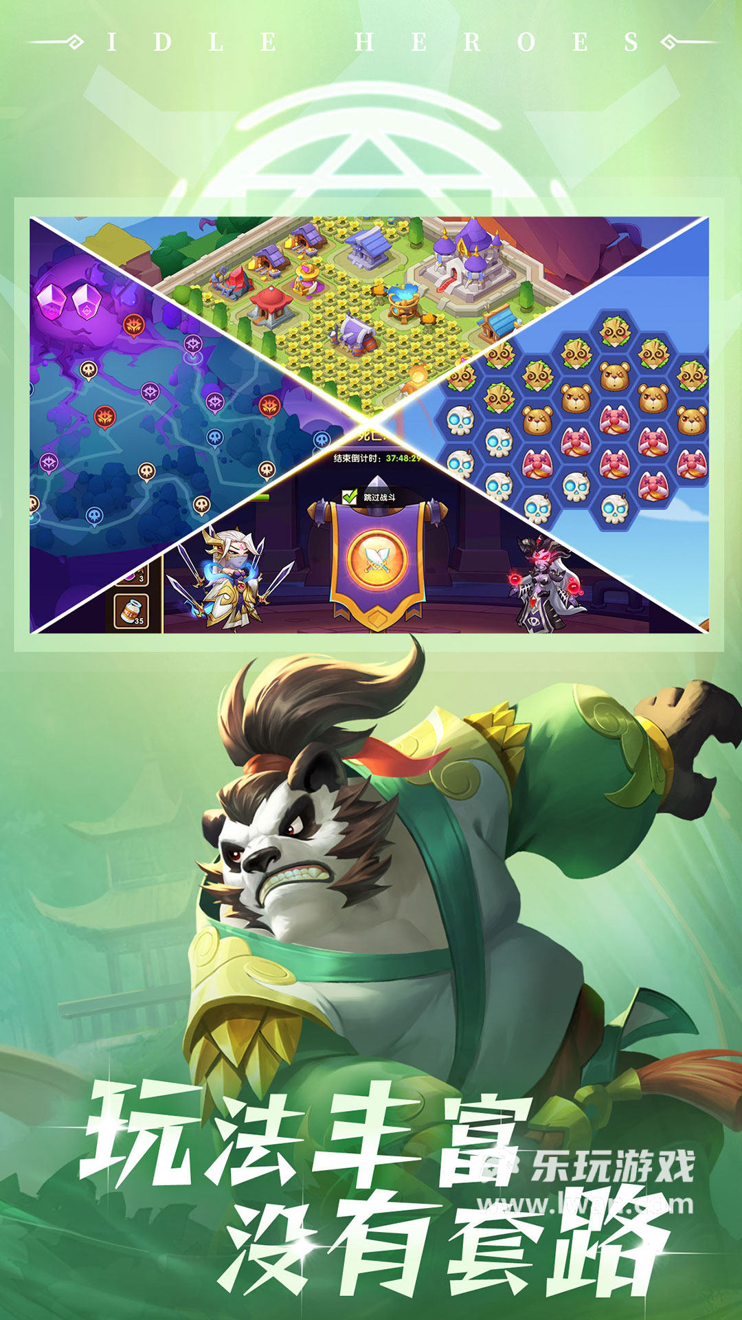 放置奇兵4