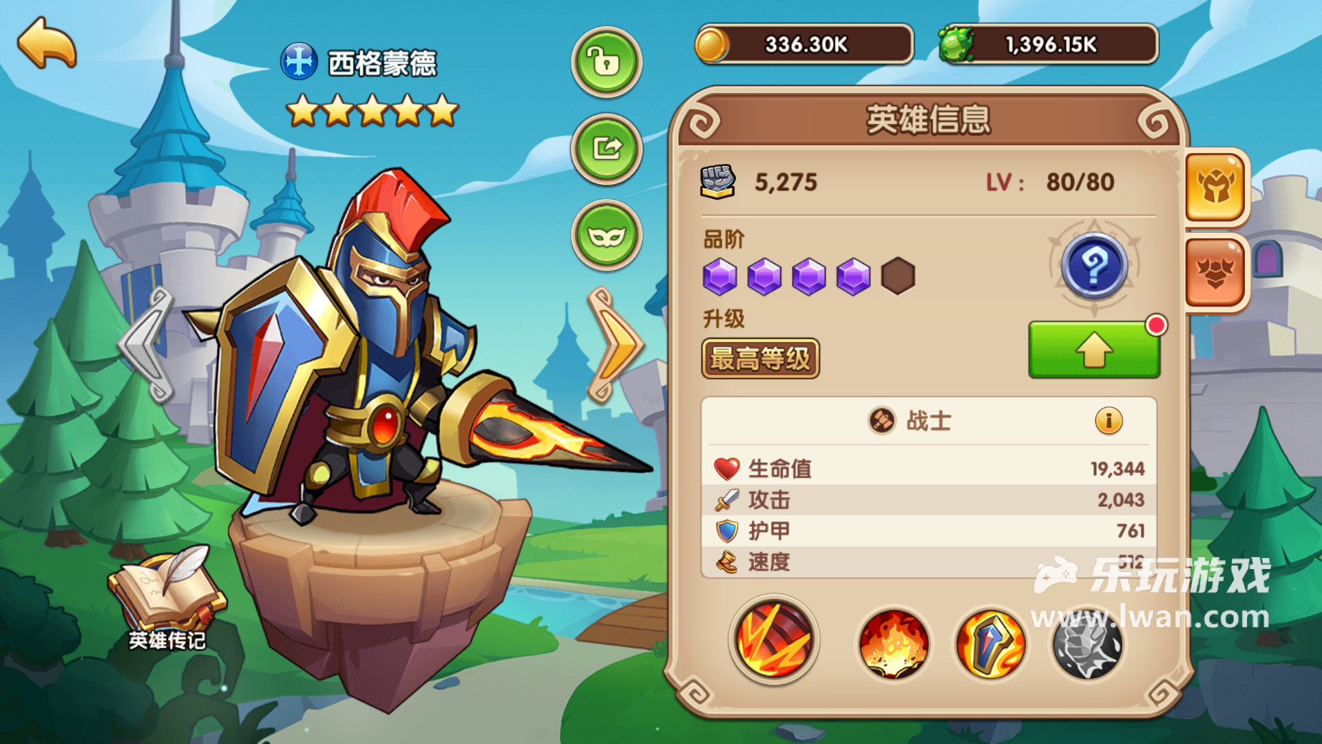 放置奇兵2