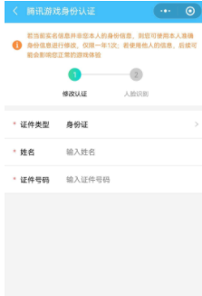 王者榮耀怎么改實(shí)名認(rèn)證？王者榮耀實(shí)名認(rèn)證更改教程？宣傳圖3