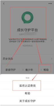 王者榮耀怎么改實(shí)名認(rèn)證？王者榮耀實(shí)名認(rèn)證更改教程？宣傳圖5