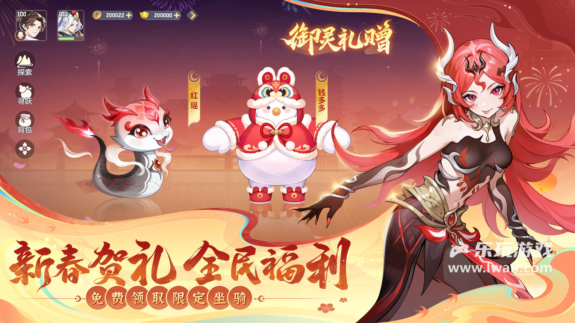 長(zhǎng)安幻想2