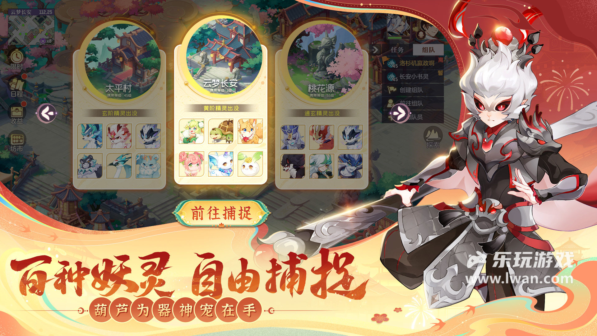 長(zhǎng)安幻想3