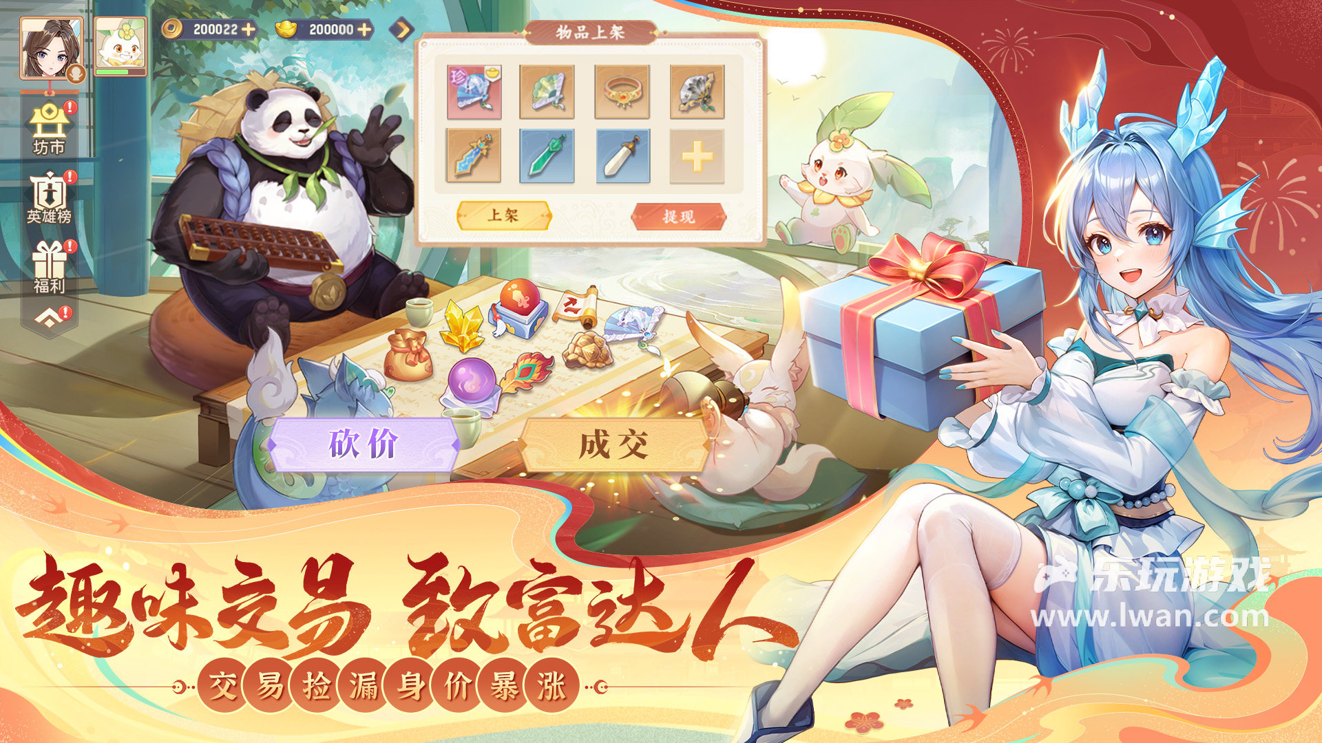 長(zhǎng)安幻想5