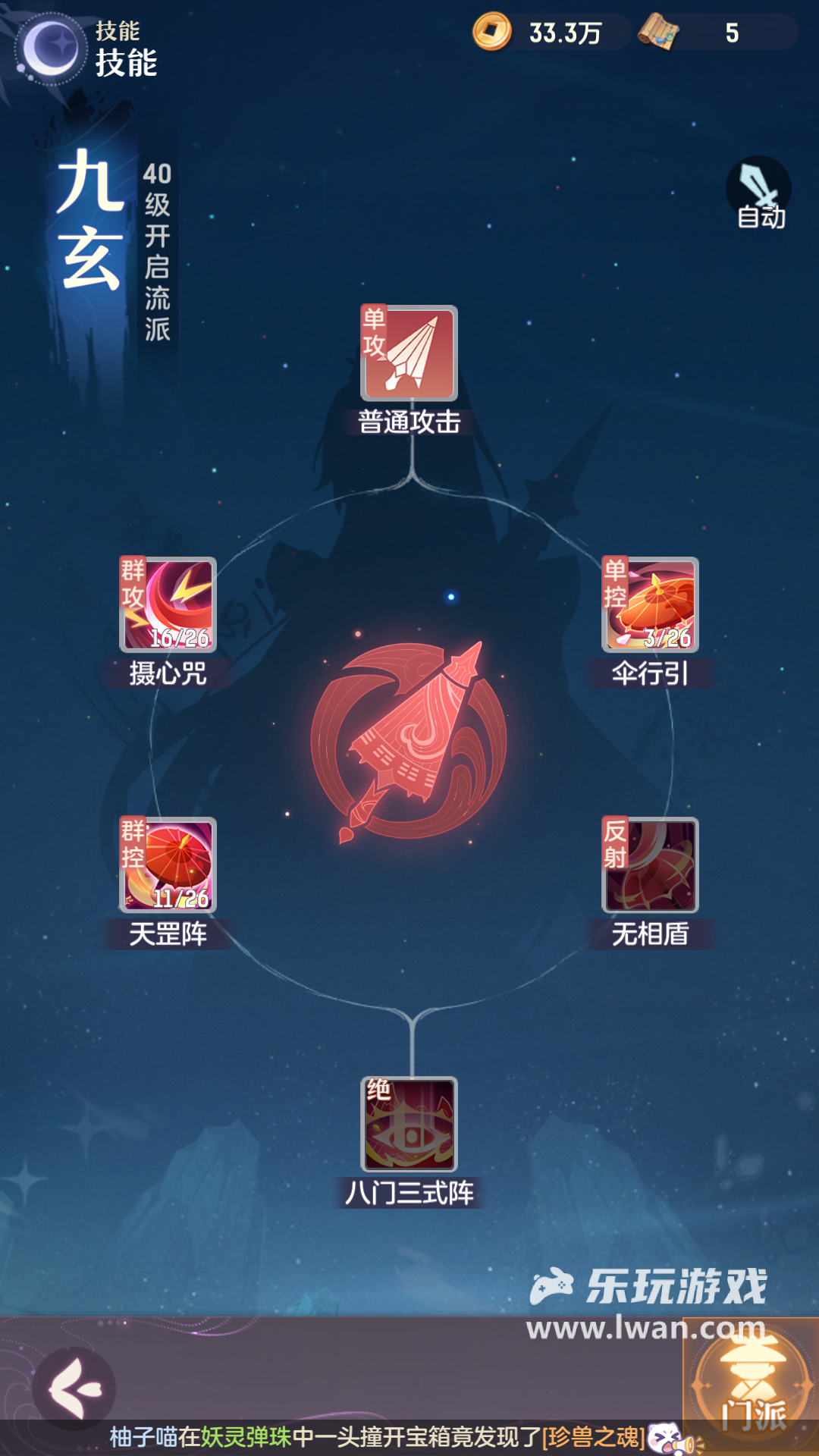 長(zhǎng)安幻想5