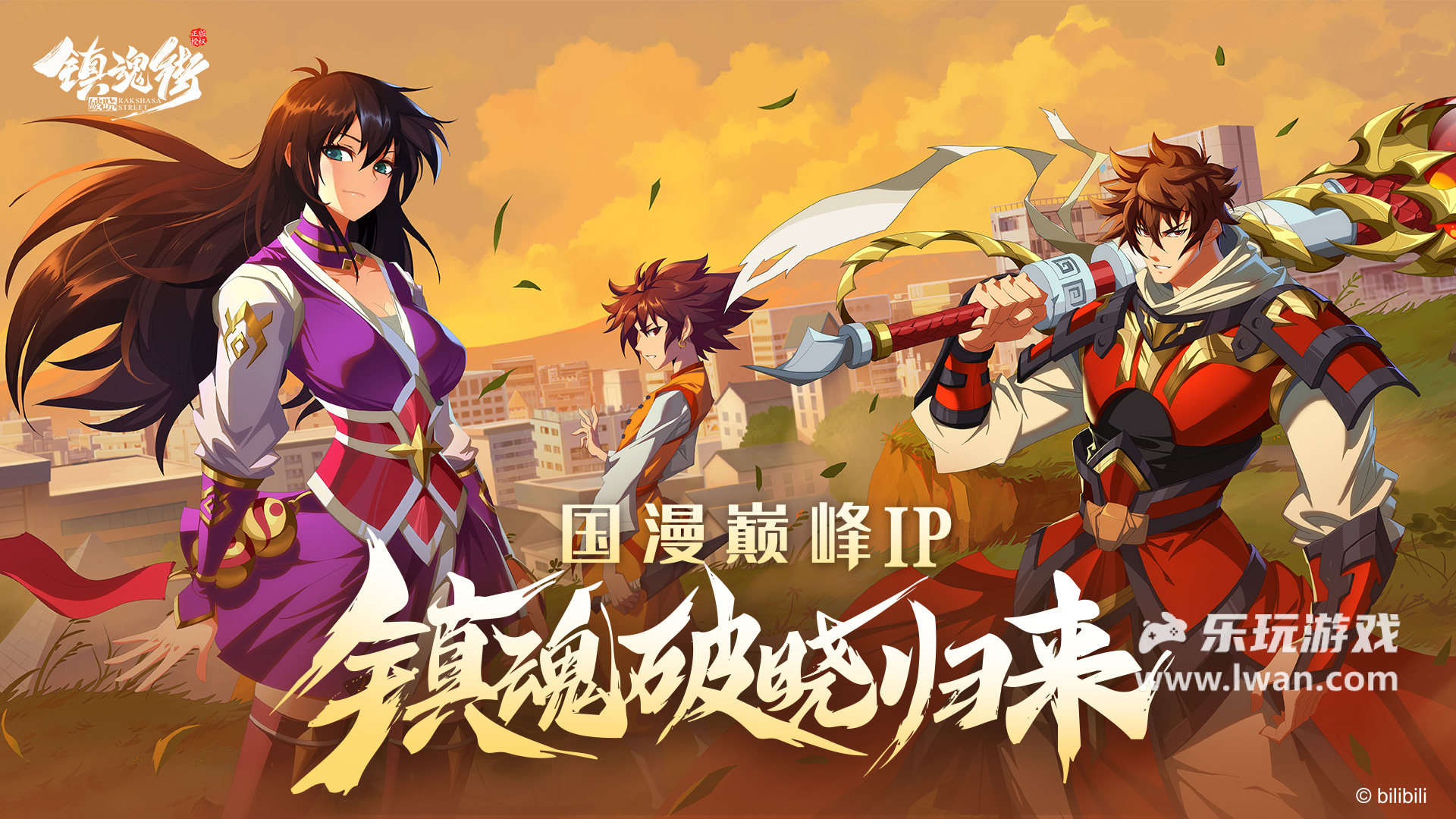 镇魂街：破晓1