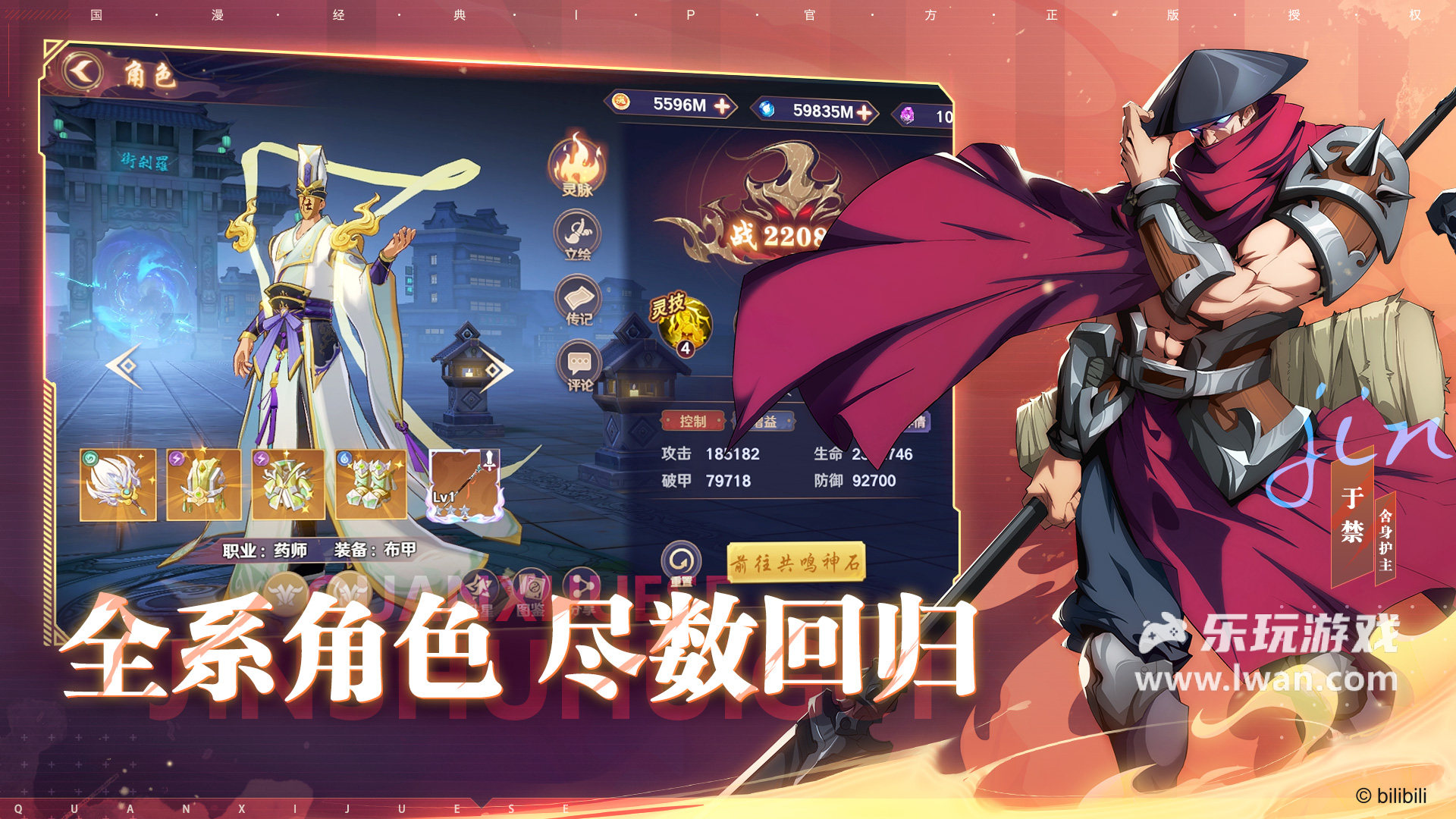 镇魂街：破晓2