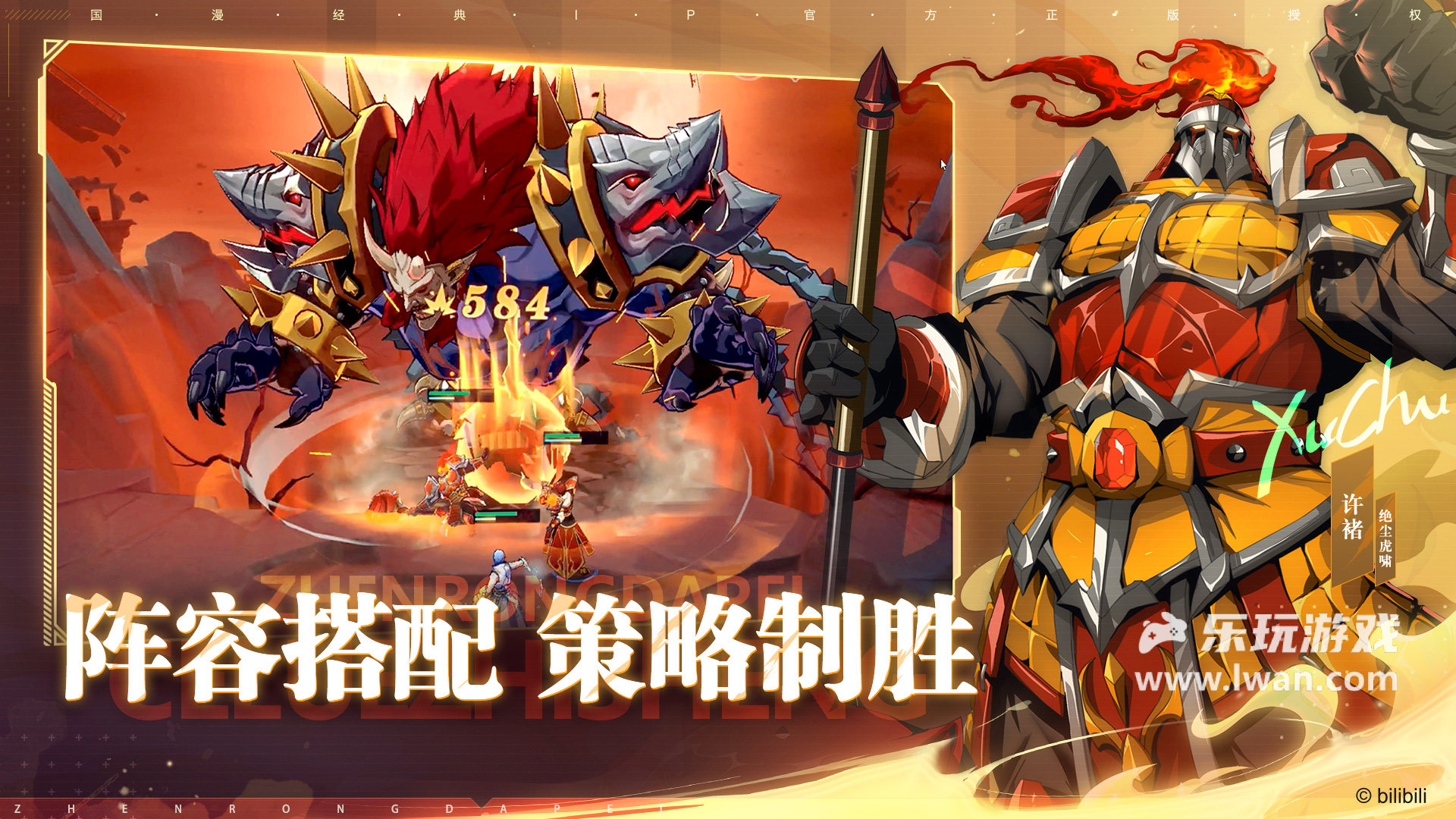 镇魂街：破晓3