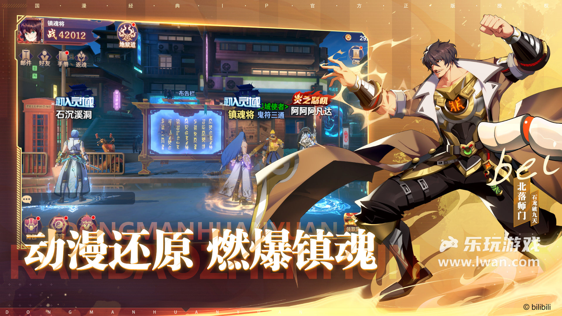 镇魂街：破晓6