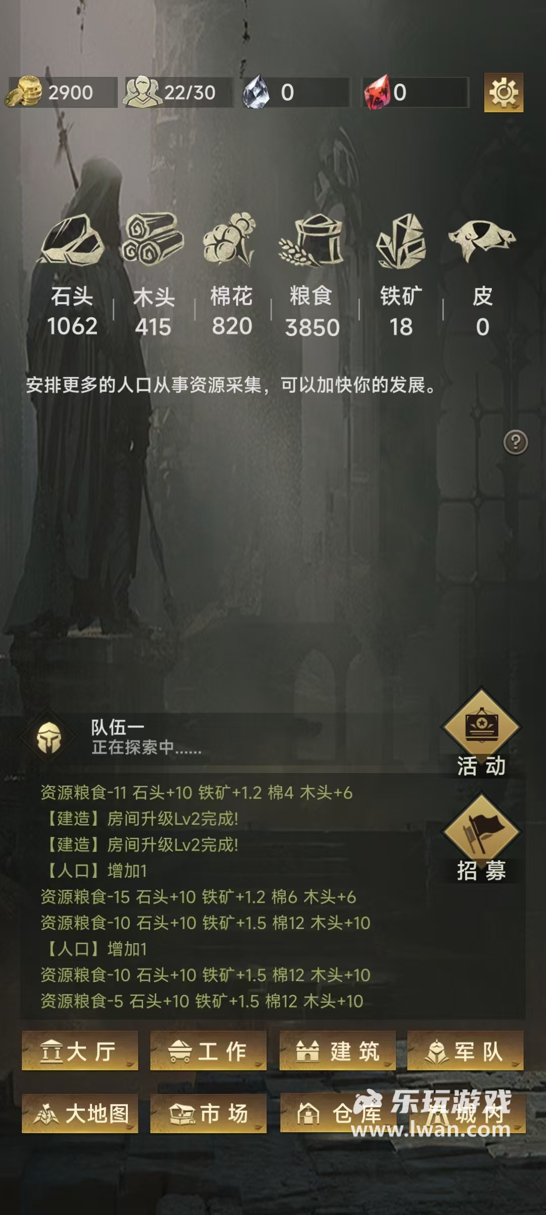流浪騎士2