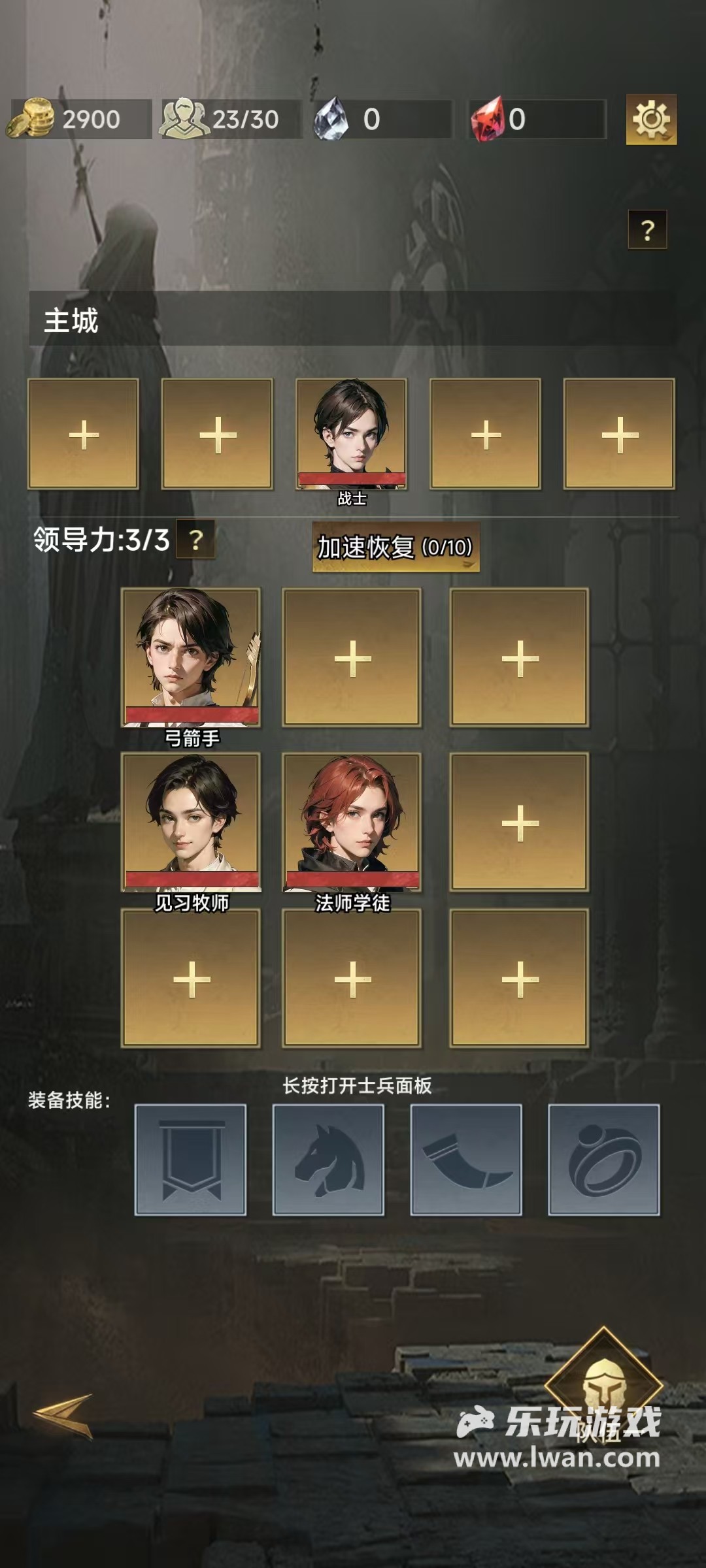 流浪騎士1