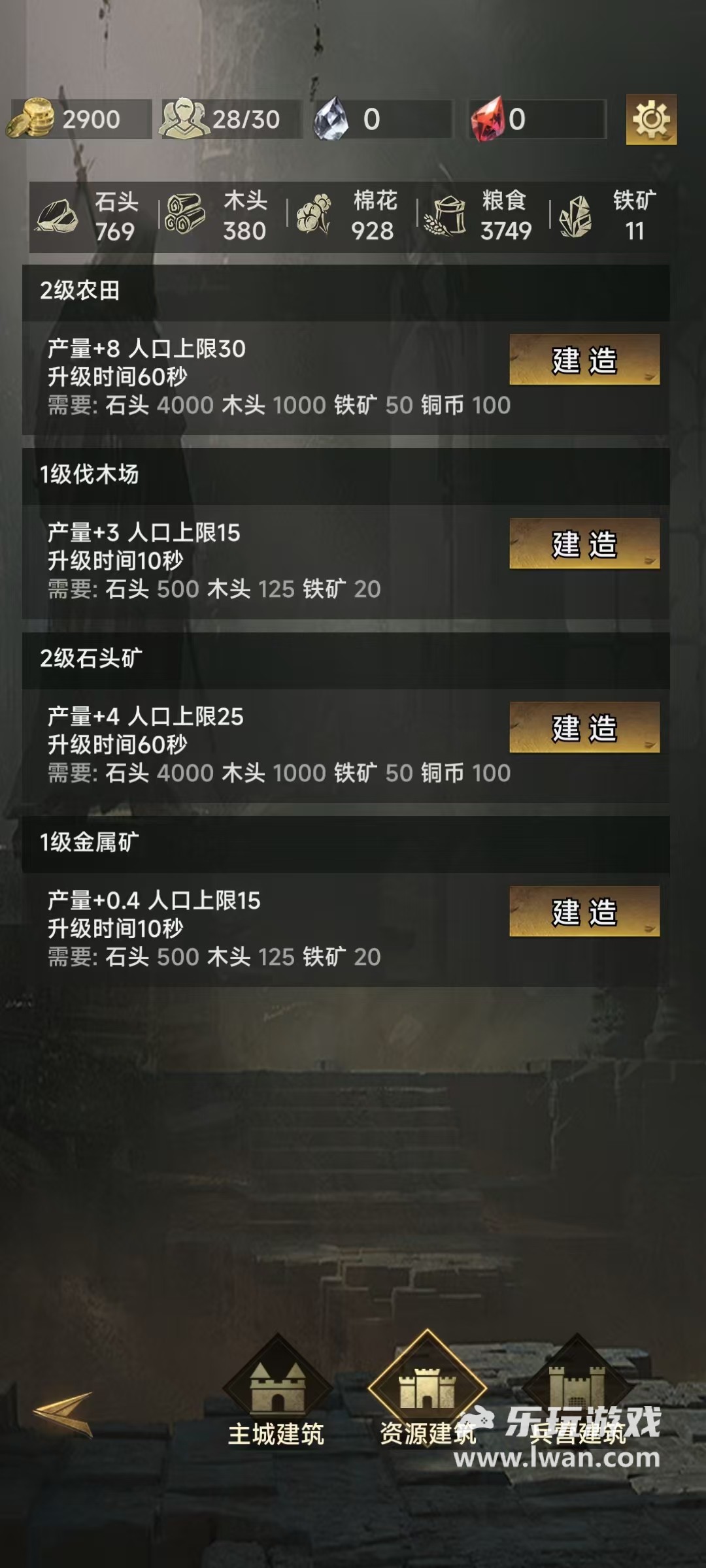 流浪騎士3