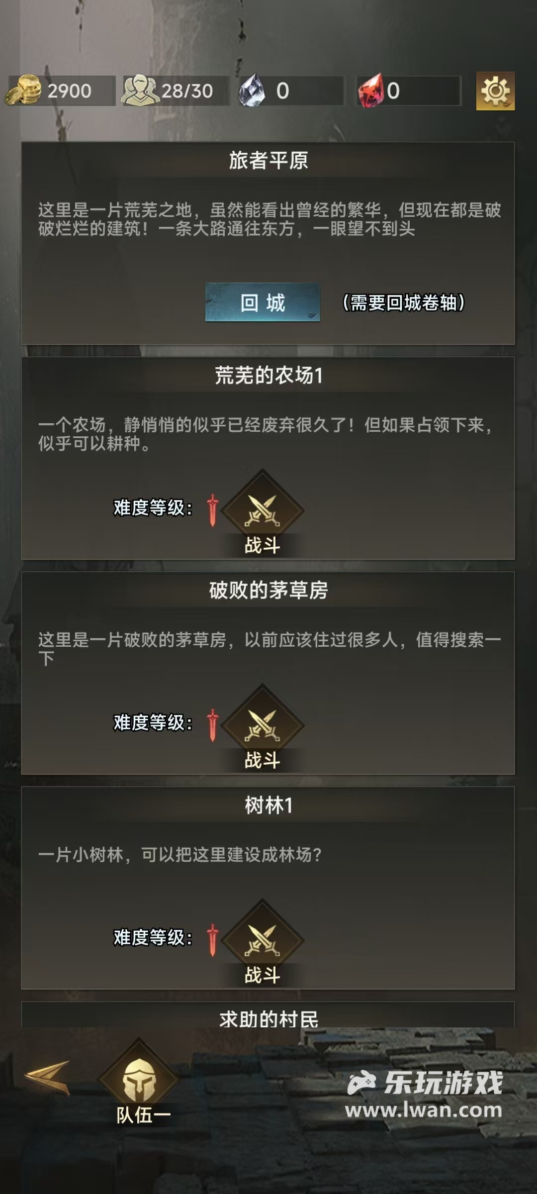 流浪騎士5
