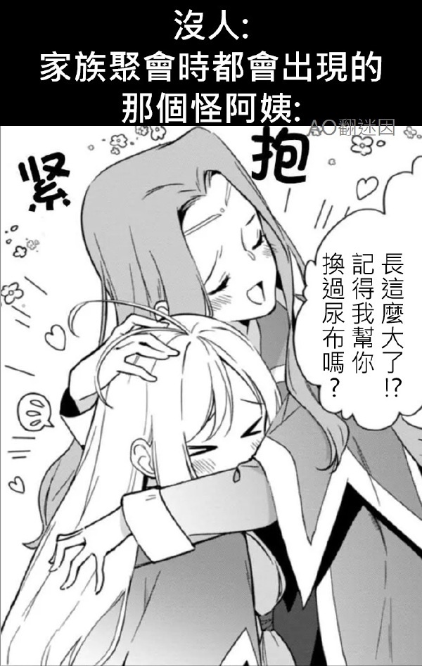 今日沙雕：“已經(jīng)救不活了”醫(yī)生在病人身上夾了塊肉品嘗后嘆氣道宣傳圖17