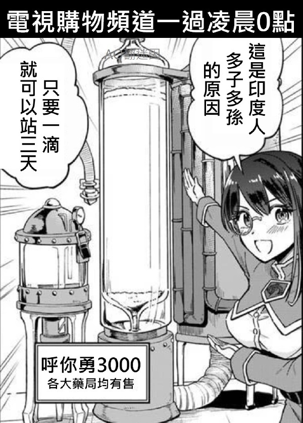 今日沙雕：“已經(jīng)救不活了”醫(yī)生在病人身上夾了塊肉品嘗后嘆氣道宣傳圖2