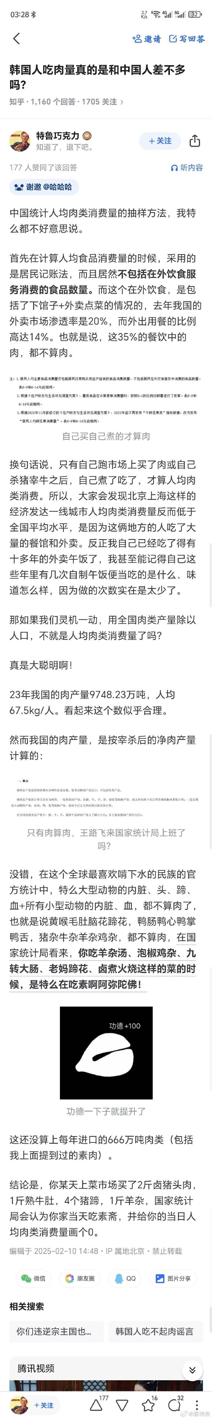 今日沙雕：“已經(jīng)救不活了”醫(yī)生在病人身上夾了塊肉品嘗后嘆氣道宣傳圖24