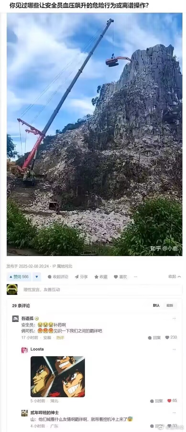 今日沙雕：“已經(jīng)救不活了”醫(yī)生在病人身上夾了塊肉品嘗后嘆氣道宣傳圖38
