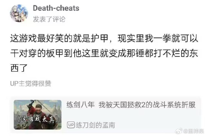 今日沙雕：“已經(jīng)救不活了”醫(yī)生在病人身上夾了塊肉品嘗后嘆氣道宣傳圖35