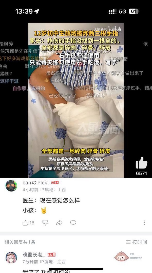 今日沙雕：“已經(jīng)救不活了”醫(yī)生在病人身上夾了塊肉品嘗后嘆氣道宣傳圖51