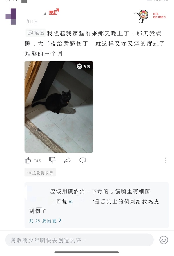 今日沙雕：“已經(jīng)救不活了”醫(yī)生在病人身上夾了塊肉品嘗后嘆氣道宣傳圖63
