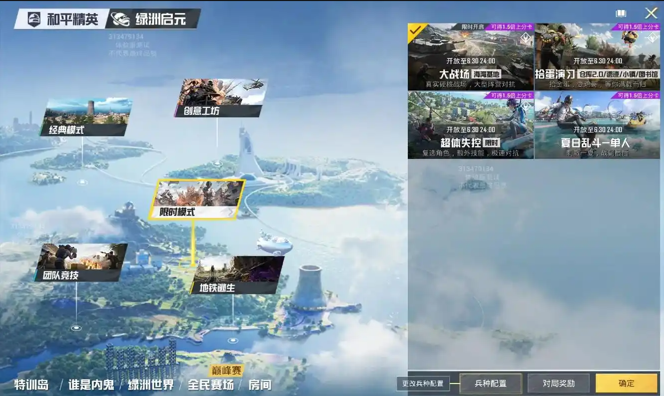 和平精英是什么游戲？和平精英是什么類型游戲？宣傳圖2