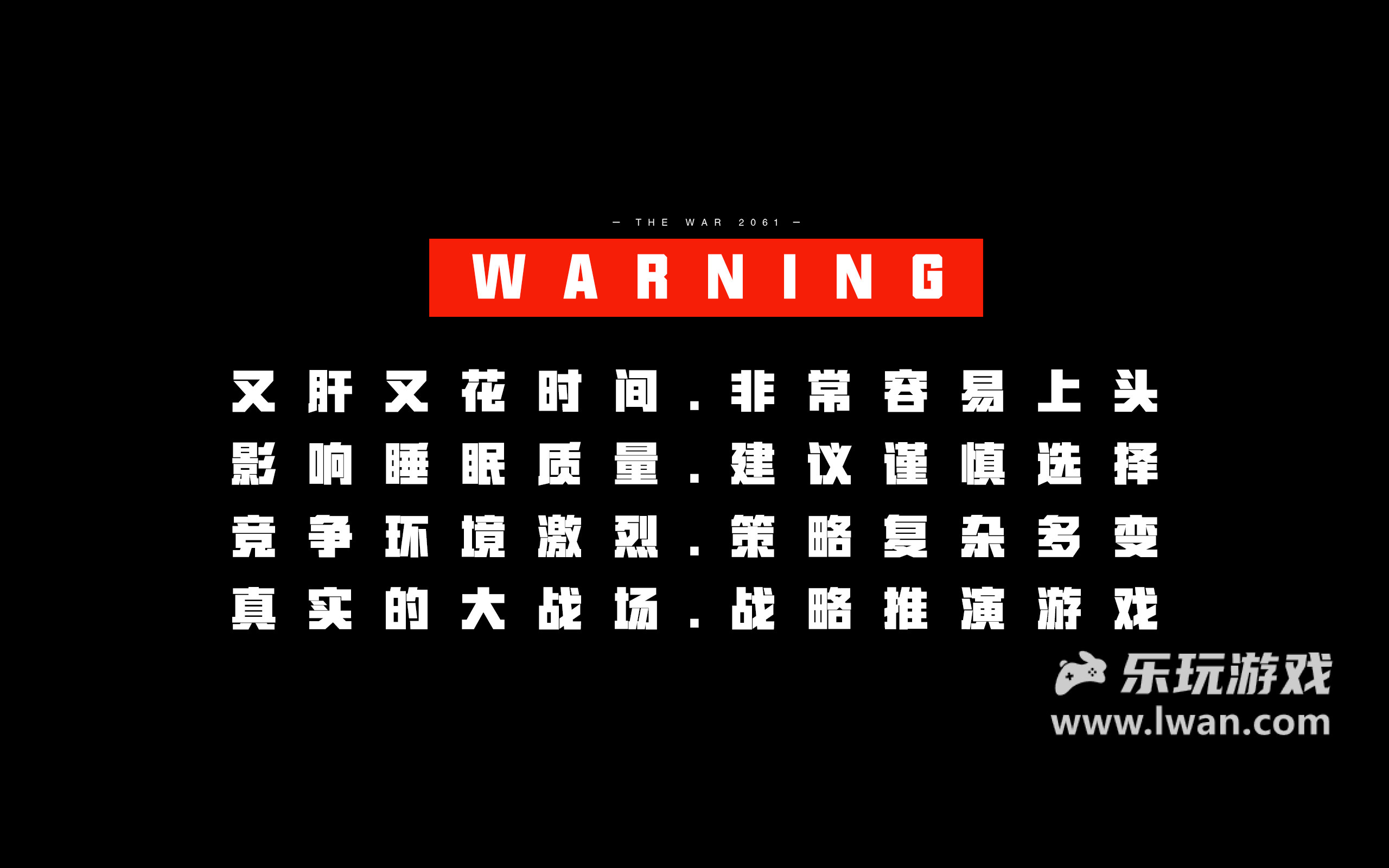 生存戰(zhàn)爭1