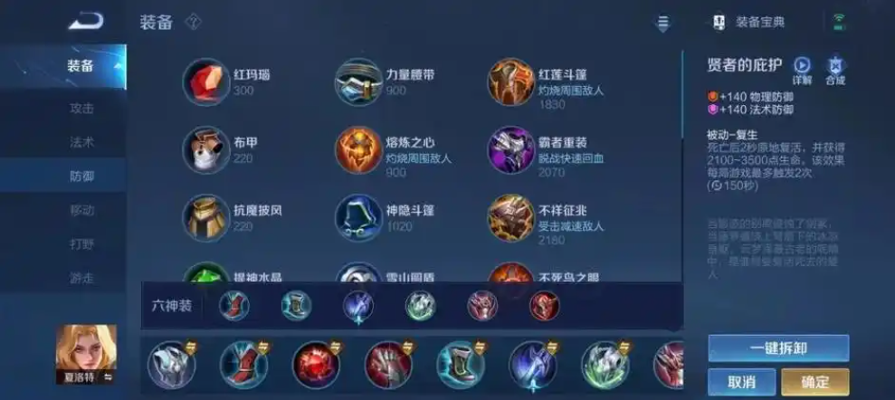夏洛特怎么玩？夏洛特實戰(zhàn)技巧？