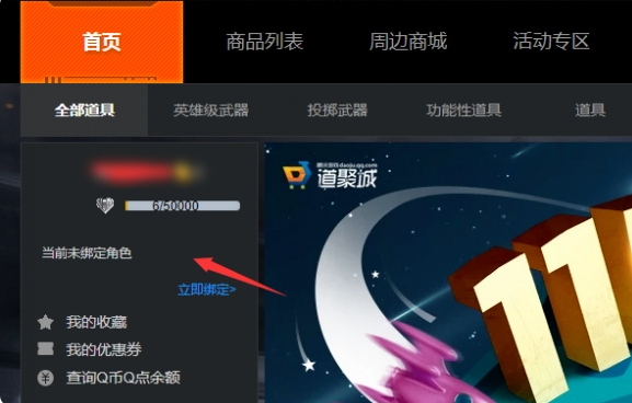 穿越火線改名方法全解析？穿越火線游戲昵稱修改步驟？宣傳圖2