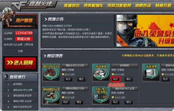 穿越火線改名方法全解析？穿越火線游戲昵稱修改步驟？宣傳圖3