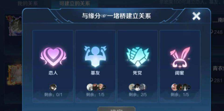 王者榮耀怎么建立親密關(guān)系?　宣傳圖2