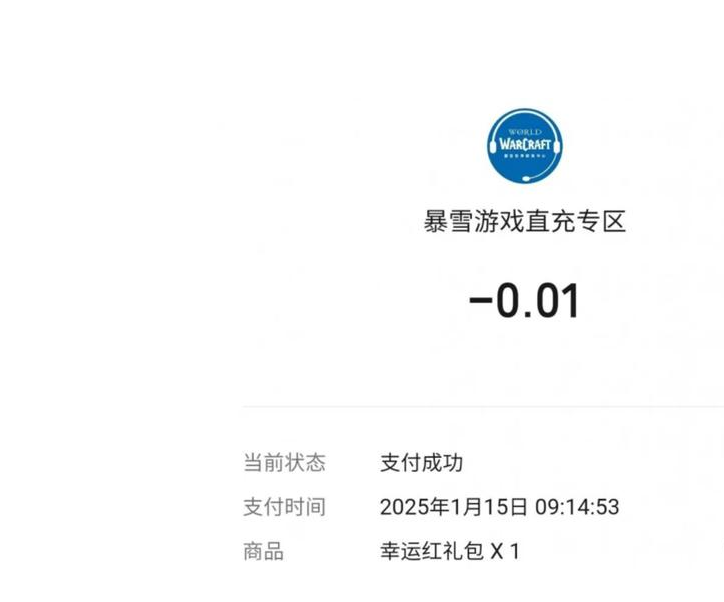 魔獸世界充值方法詳解?魔獸世界安全充值科普指南?宣傳圖3