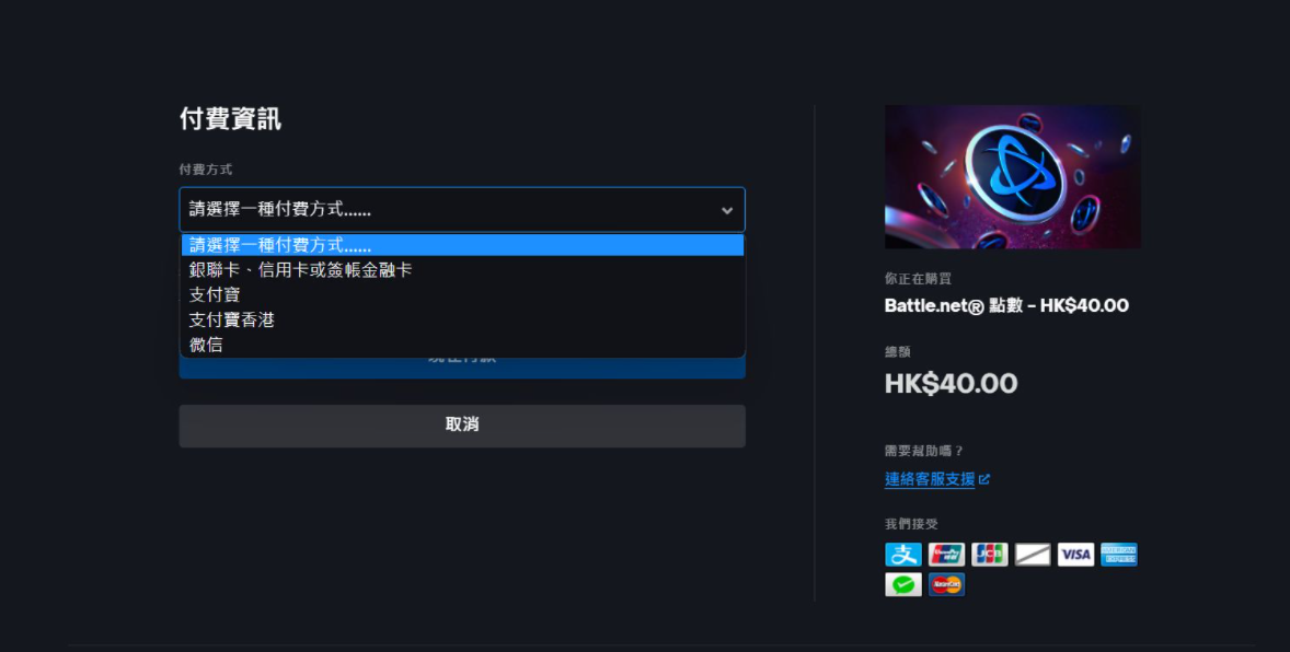 魔獸世界充值方法詳解?魔獸世界安全充值科普指南?