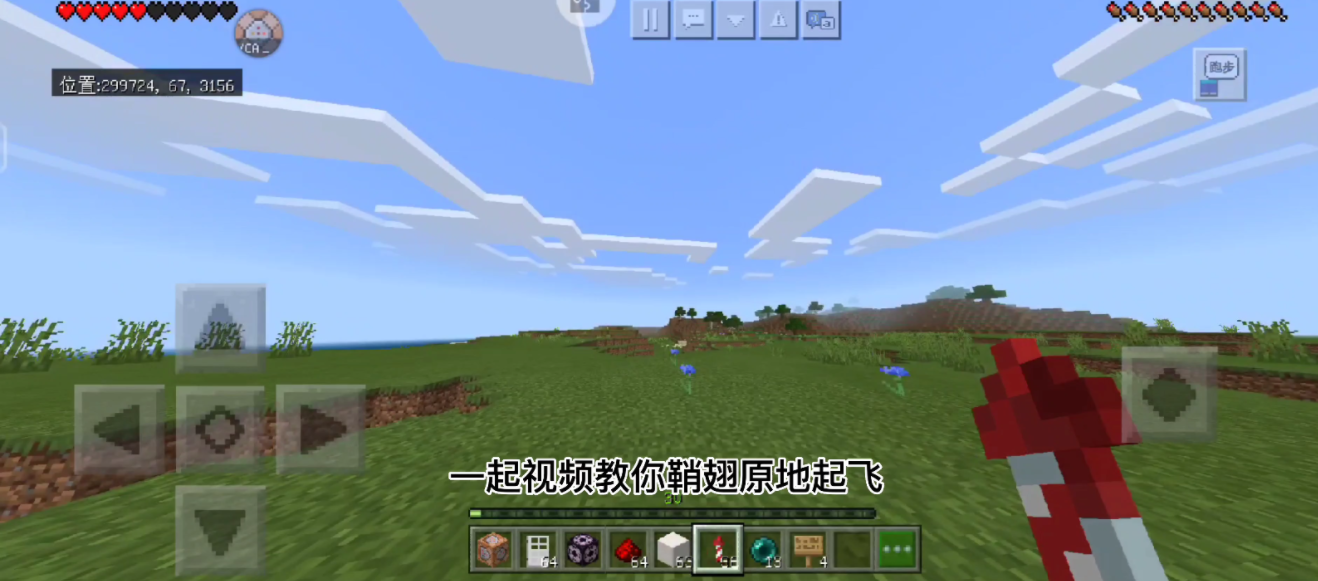 我的世界怎么飞？我的世界游戏飞行机制介绍？宣传图3