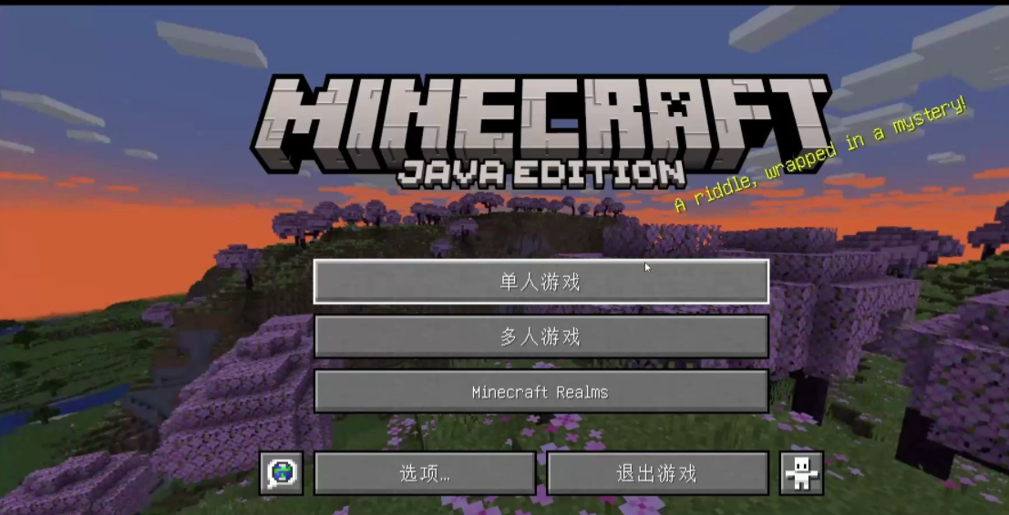 我的世界怎么飞？我的世界游戏飞行机制介绍？宣传图4
