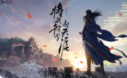 有什么武俠游戲好玩的手游?武俠游戲推薦？