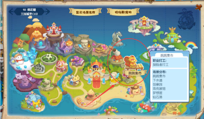 洛克王國羅倫斯在哪?找洛克王國羅倫斯方法？宣傳圖1