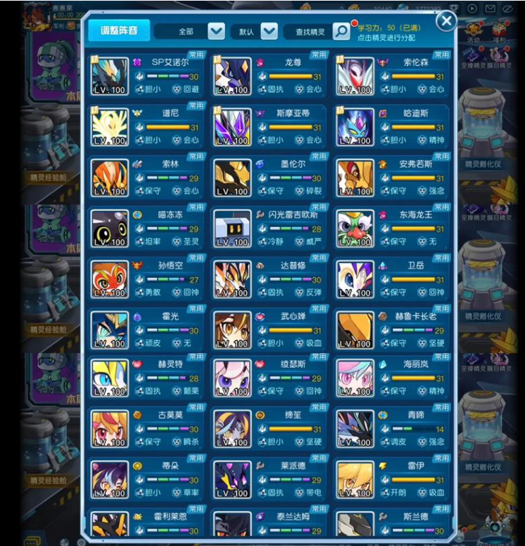 賽爾號(hào)打什么加速度？賽爾號(hào)加速度指南？宣傳圖2