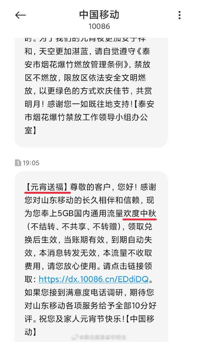 今日沙雕：10億人民幣和11億人民幣你選哪個？宣傳圖28