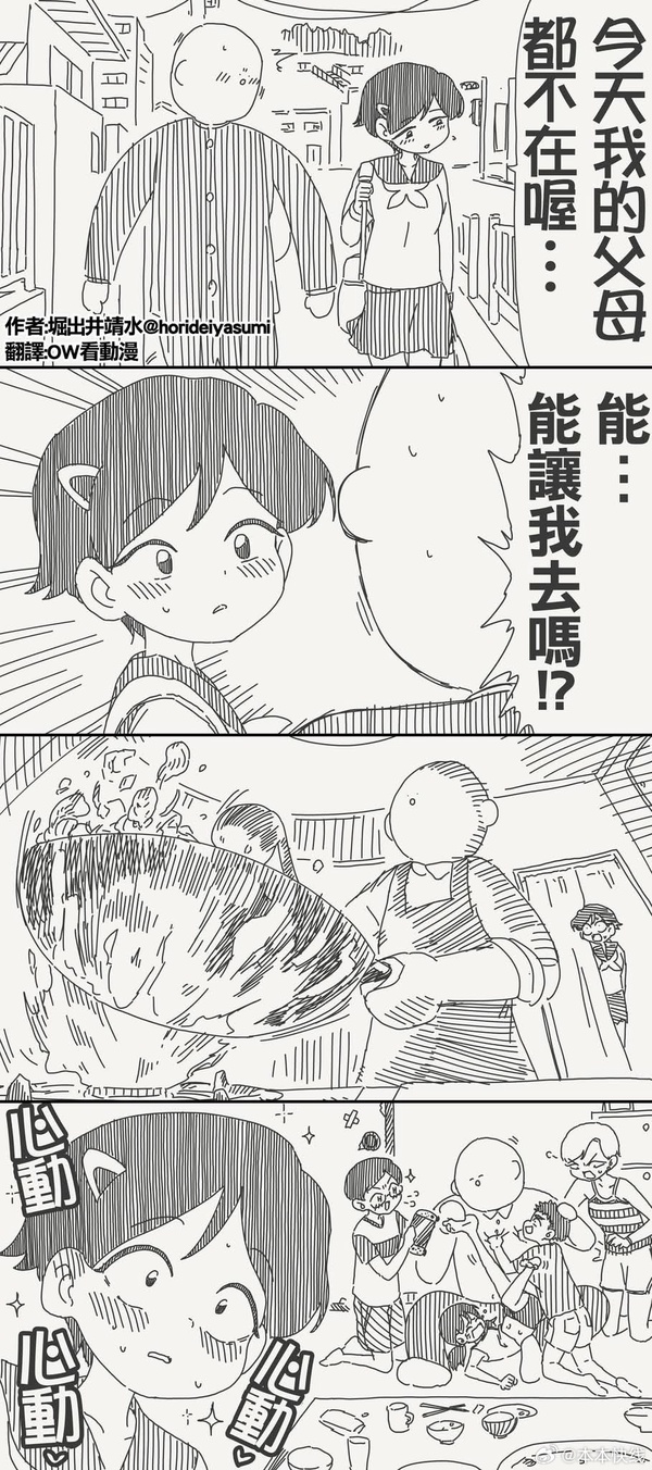 今日沙雕：10億人民幣和11億人民幣你選哪個？宣傳圖31