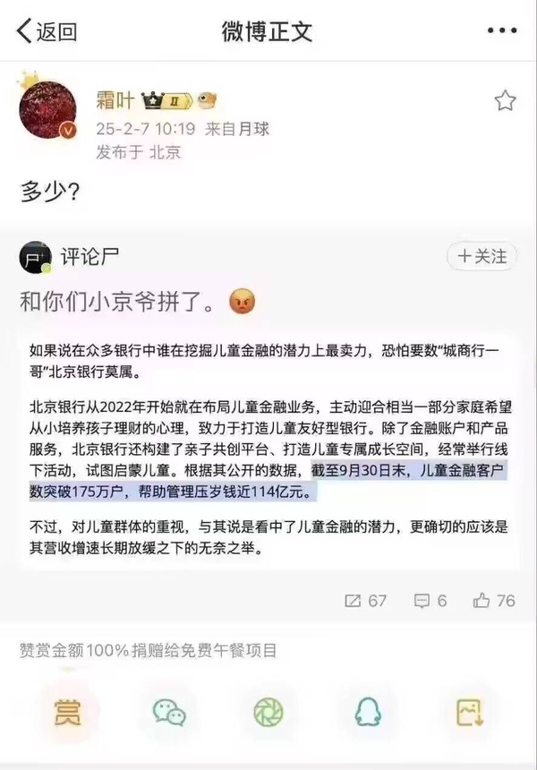 今日沙雕：10億人民幣和11億人民幣你選哪個？宣傳圖50