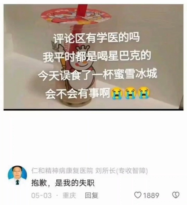 今日沙雕：10億人民幣和11億人民幣你選哪個？宣傳圖58
