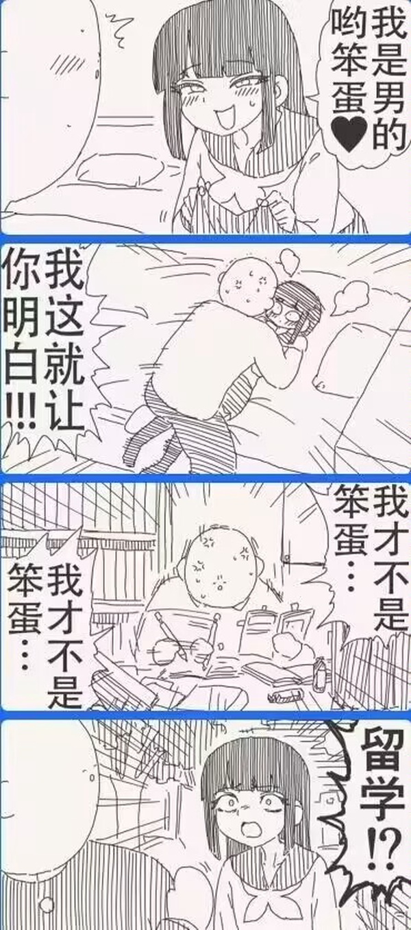 今日沙雕：10億人民幣和11億人民幣你選哪個？宣傳圖81