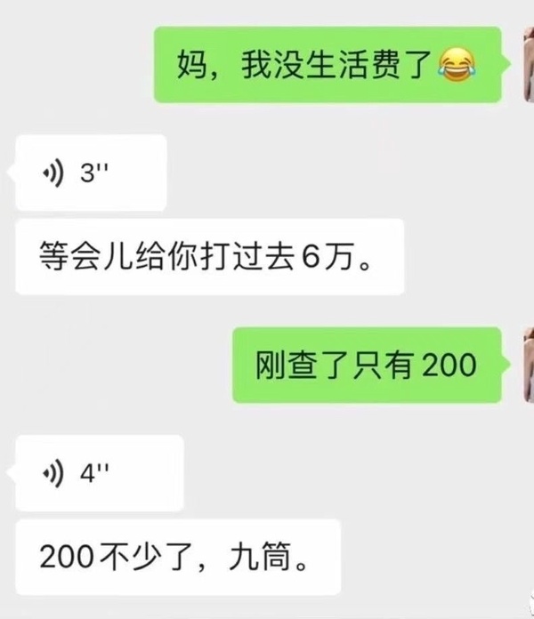 今日沙雕：10億人民幣和11億人民幣你選哪個？宣傳圖91