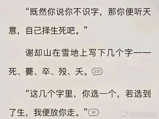 今日沙雕：10億人民幣和11億人民幣你選哪個？宣傳圖106