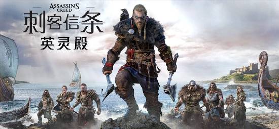 《刺客信條：影》預購成績良好，與系列佳作《奧德賽》比肩宣傳圖2