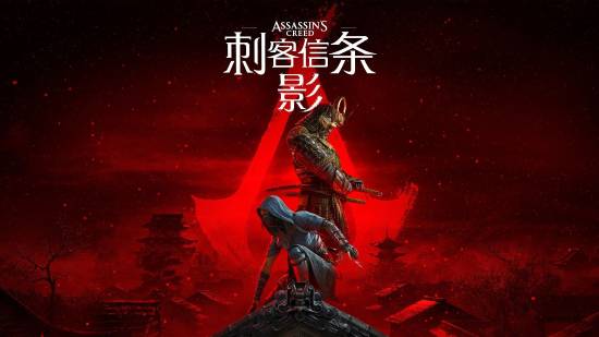 《刺客信條：影》預購成績良好，與系列佳作《奧德賽》比肩宣傳圖3
