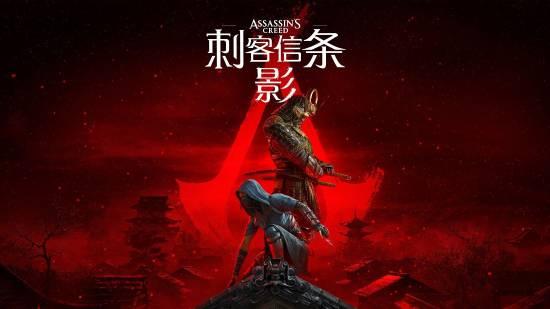 《刺客信條：影》預(yù)購(gòu)成績(jī)良好，與系列佳作《奧德賽》比肩