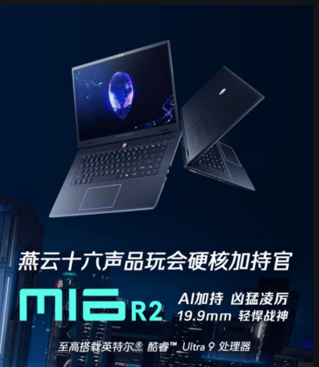 燕云十六聲配置需求？燕云十六聲電腦需要什么配置？宣傳圖1