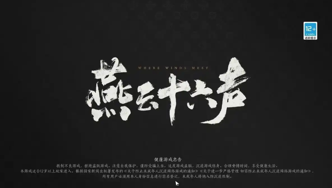 燕云十六聲射覆答案？燕云十六聲射覆答案字母排序？ 宣傳圖3