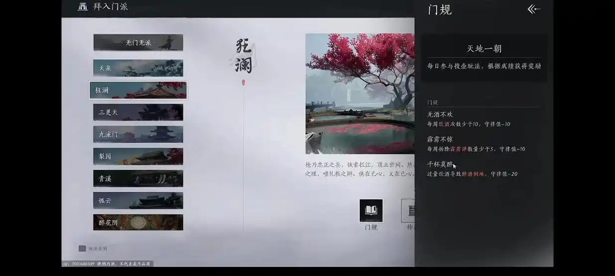 燕云十六聲門派選擇全攻略：從入門到進(jìn)階的十大疑問解答宣傳圖3