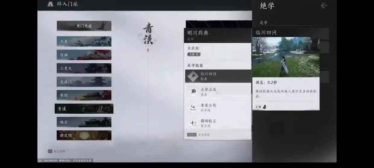 燕云十六聲門派選擇全攻略：從入門到進(jìn)階的十大疑問解答宣傳圖4